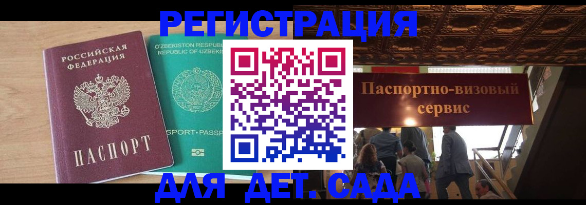 прописка от собственника в Топках