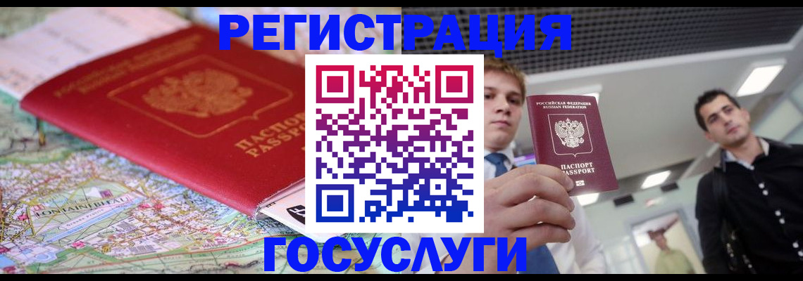 временная регистрация надежно в Топках