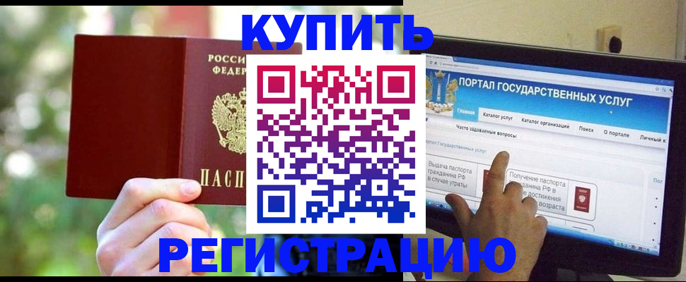 прописка в квартире в Топках