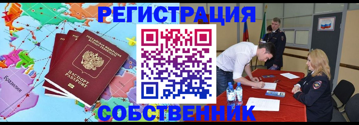 регистрация в Топках